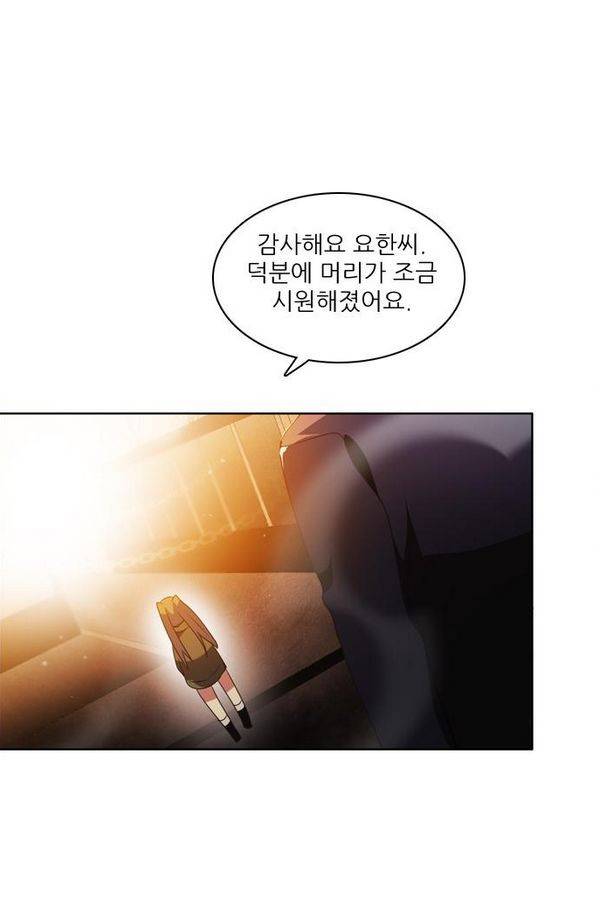 제로게임 33화 - 예지된 죽음 100