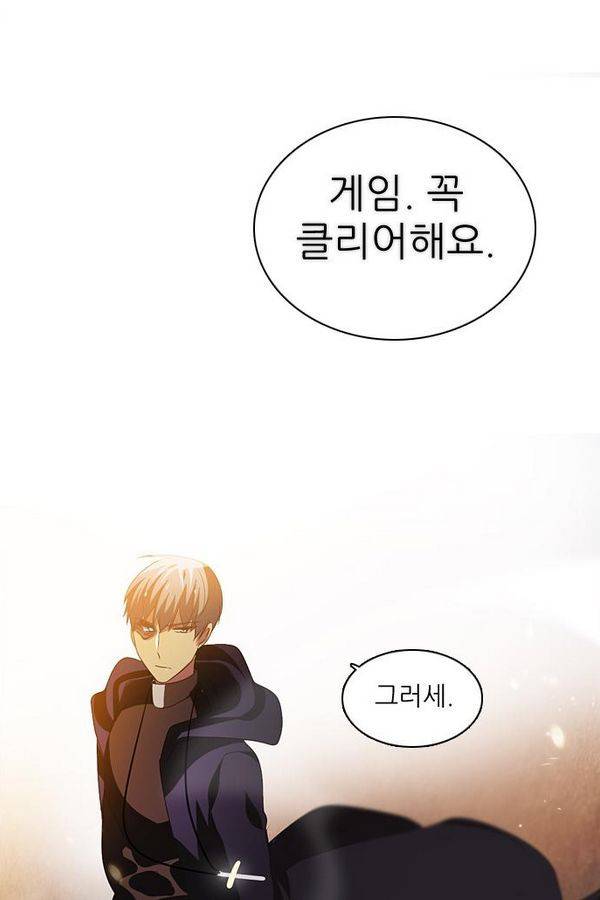 제로게임 33화 - 예지된 죽음 101