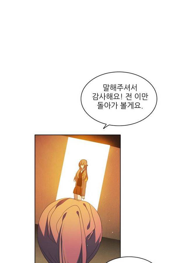 제로게임 43화 - 합류 2