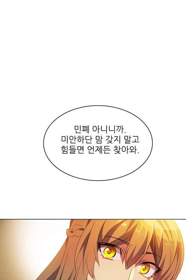 제로게임 43화 - 합류 4
