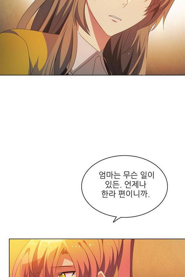 제로게임 43화 - 합류 5