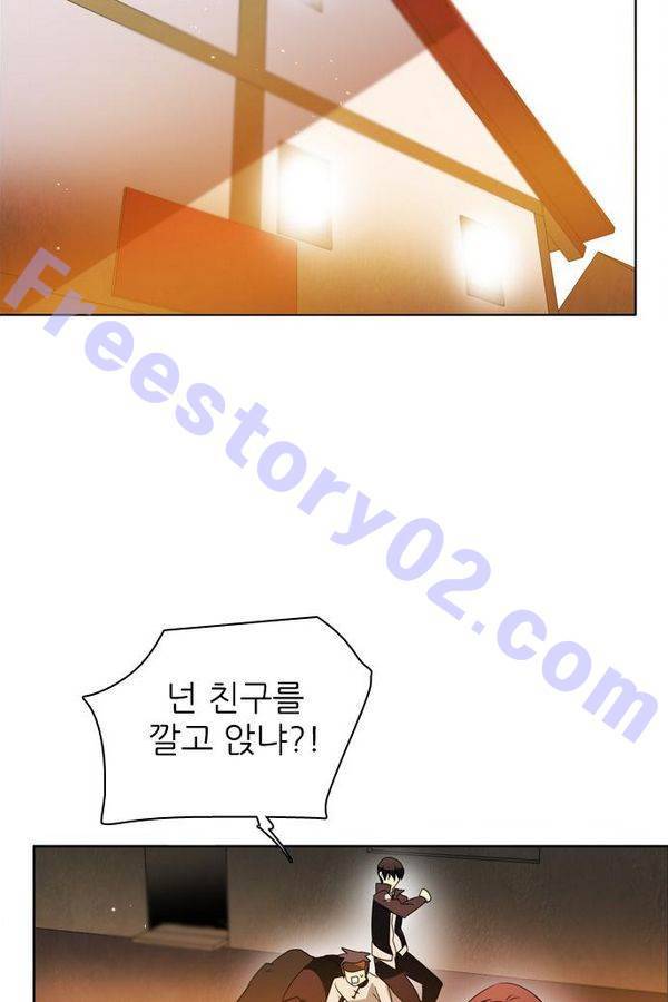 제로게임 43화 - 합류 11