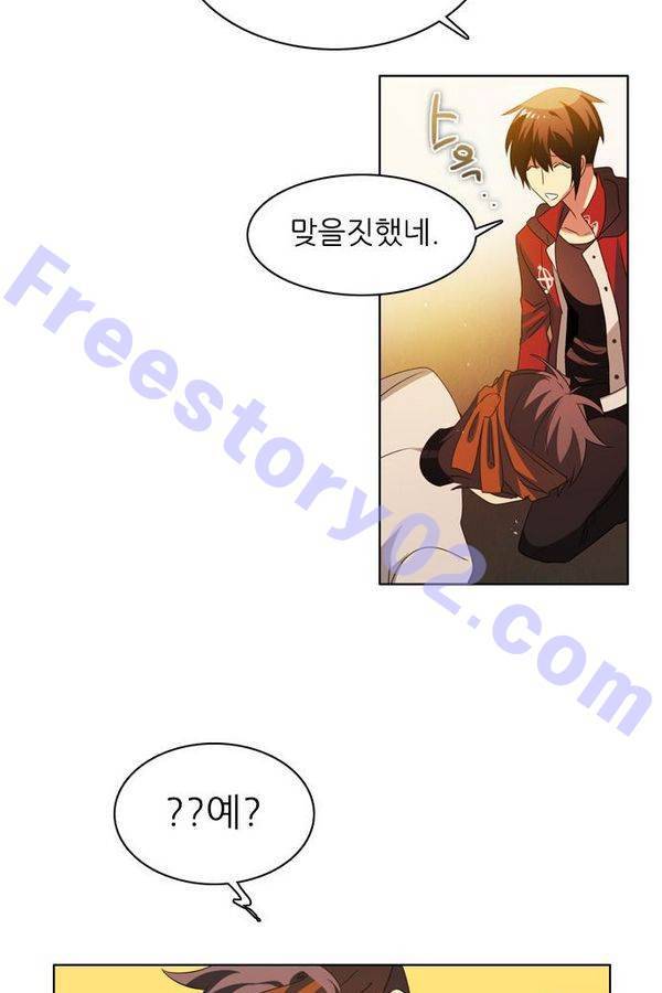 제로게임 43화 - 합류 16