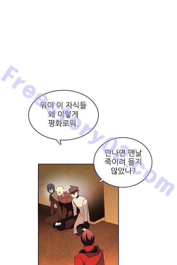 제로게임 43화 - 합류 26