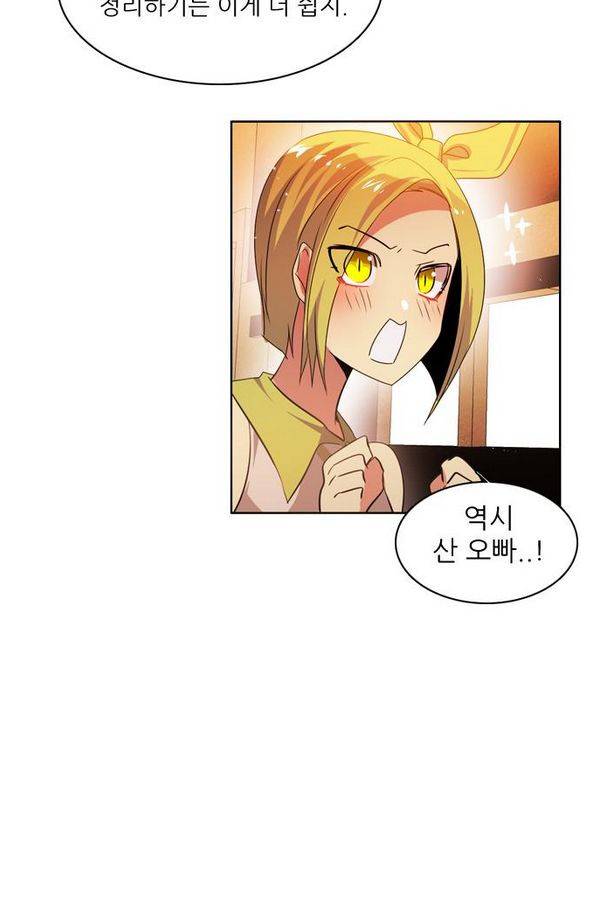 제로게임 43화 - 합류 32