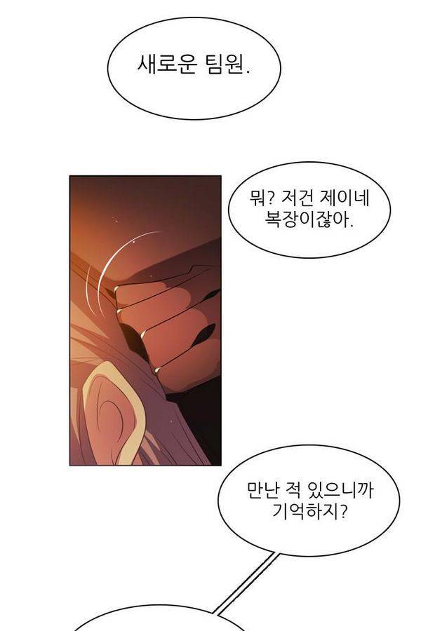 제로게임 43화 - 합류 35