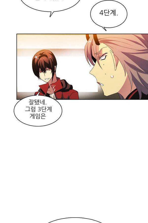 제로게임 43화 - 합류 39