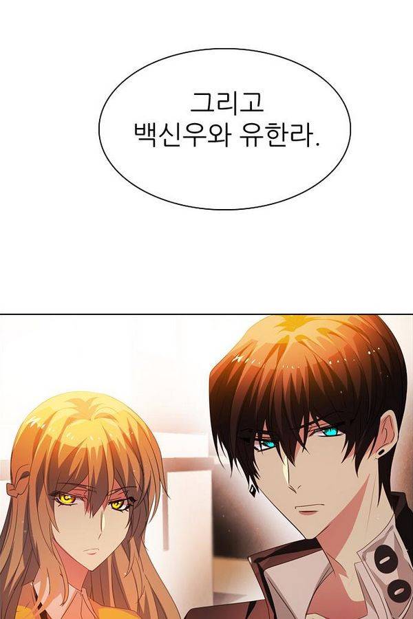 제로게임 43화 - 합류 43