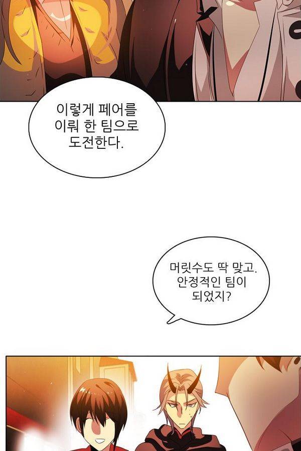 제로게임 43화 - 합류 44