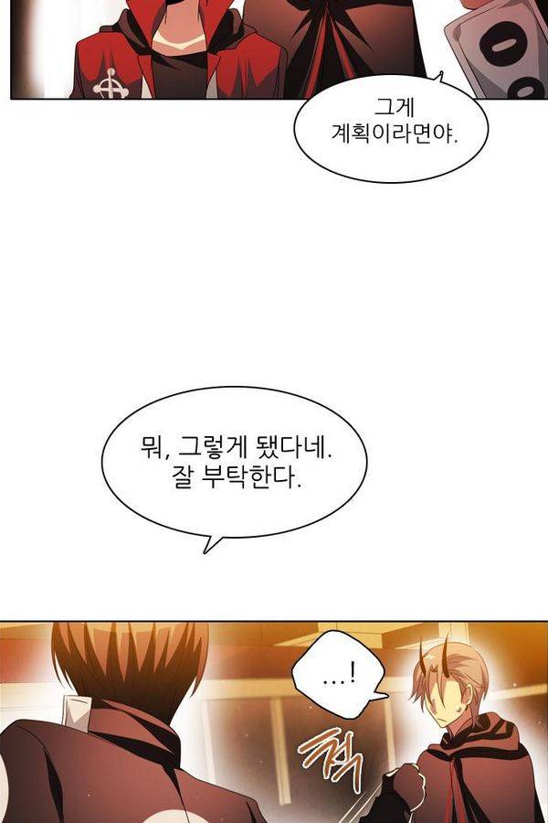 제로게임 43화 - 합류 45