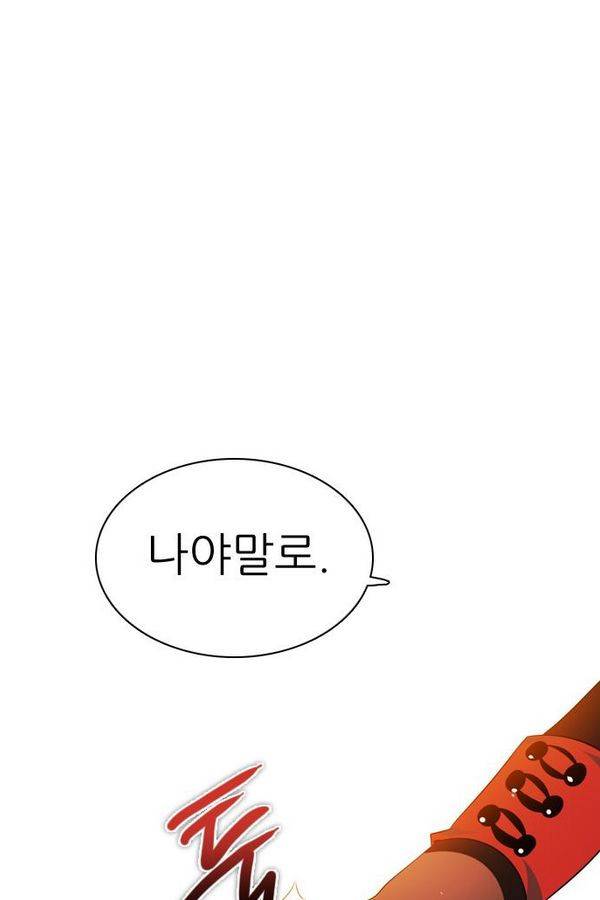 제로게임 43화 - 합류 48