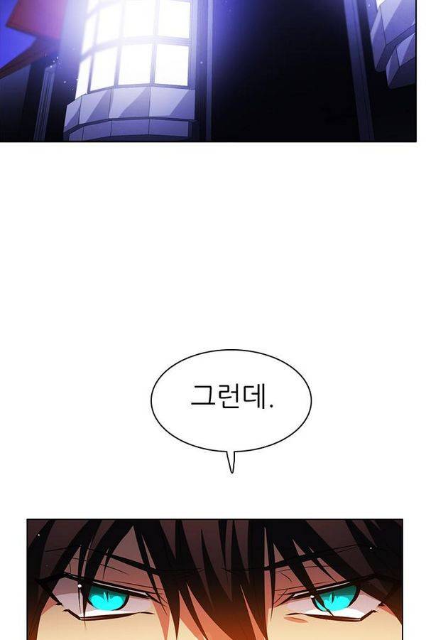 제로게임 43화 - 합류 52