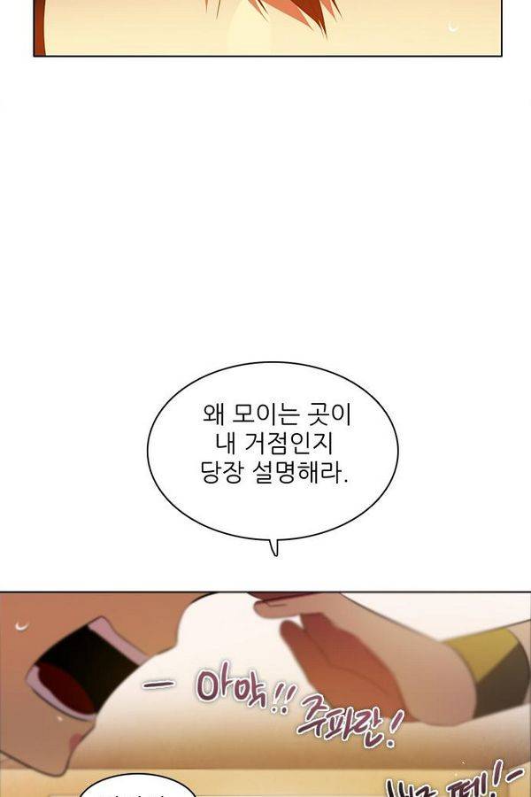 제로게임 43화 - 합류 53
