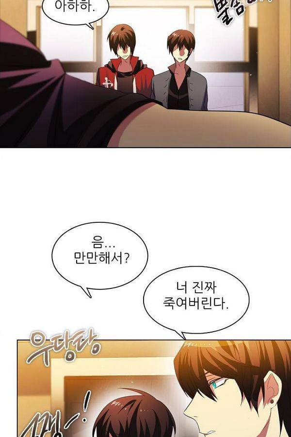 제로게임 43화 - 합류 54