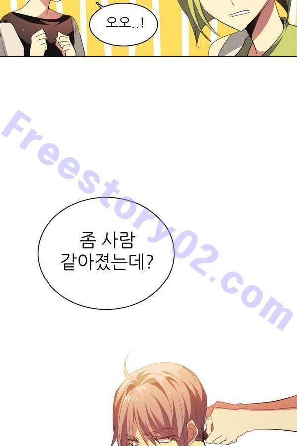 제로게임 43화 - 합류 56
