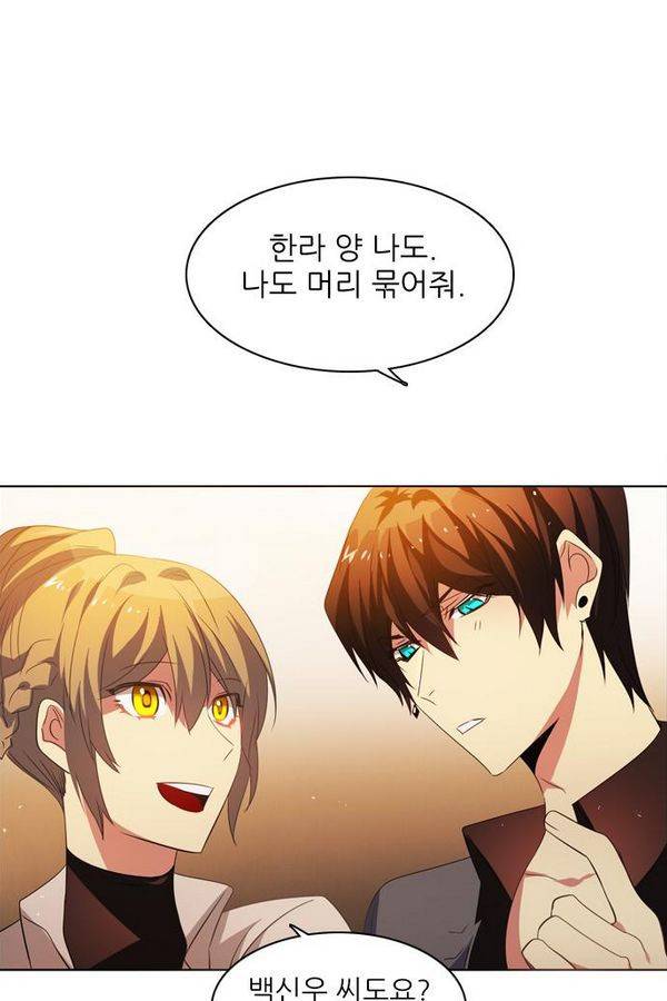제로게임 43화 - 합류 65