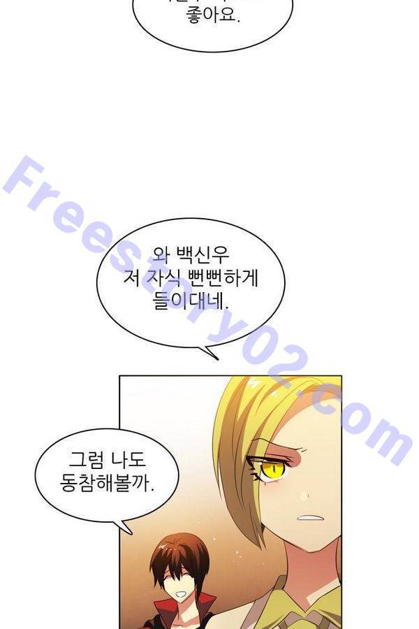 제로게임 43화 - 합류 66