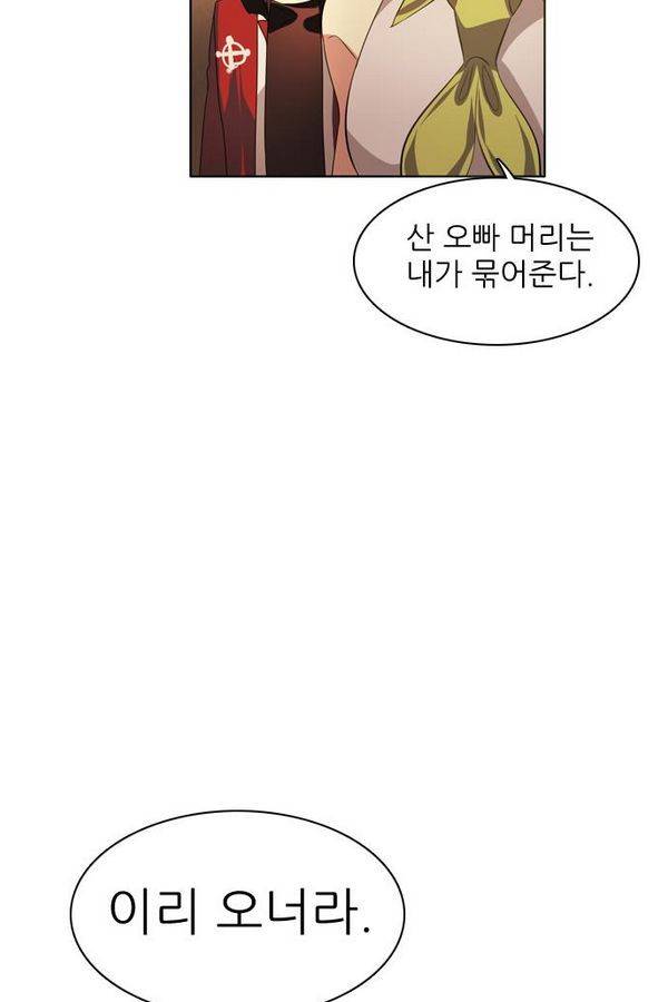 제로게임 43화 - 합류 67