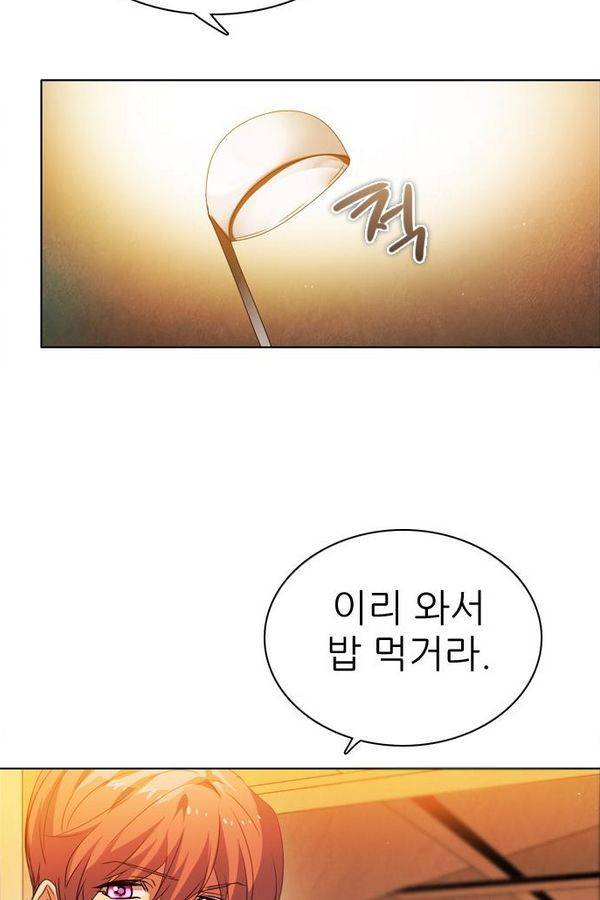 제로게임 43화 - 합류 68
