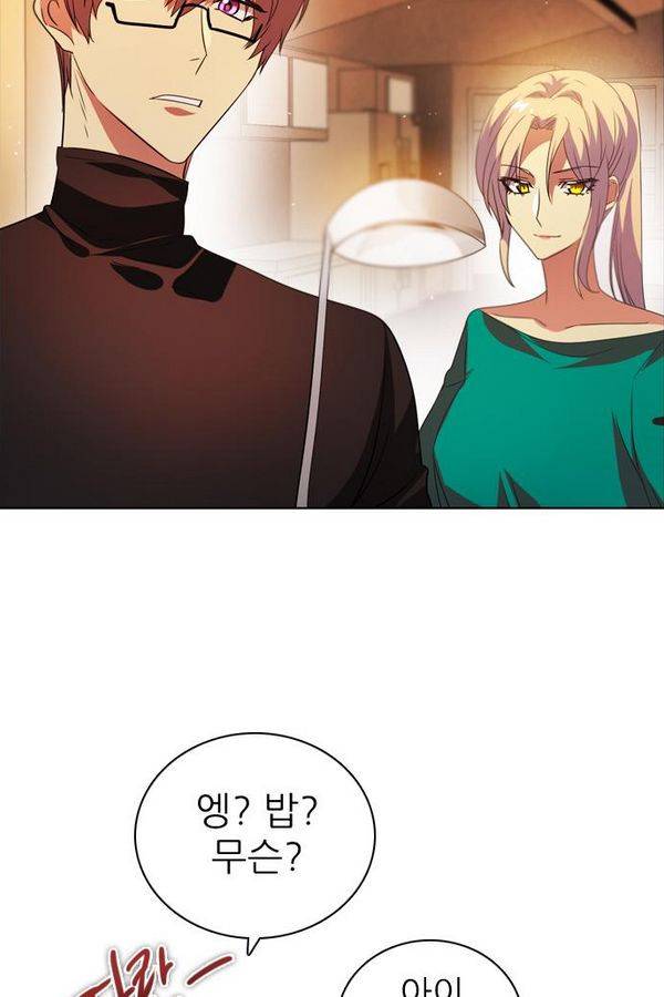 제로게임 43화 - 합류 69