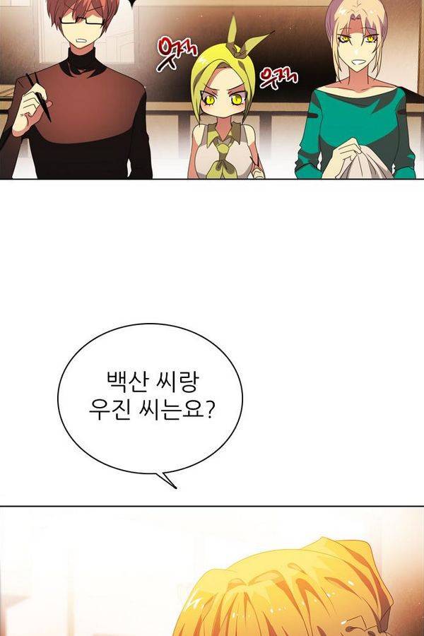 제로게임 43화 - 합류 75