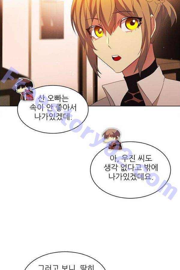 제로게임 43화 - 합류 76