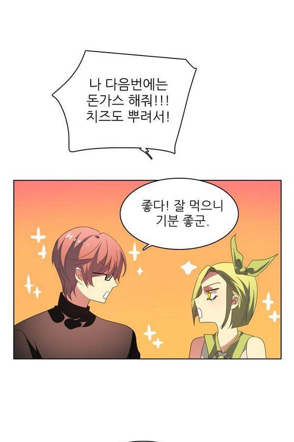 제로게임 43화 - 합류 79
