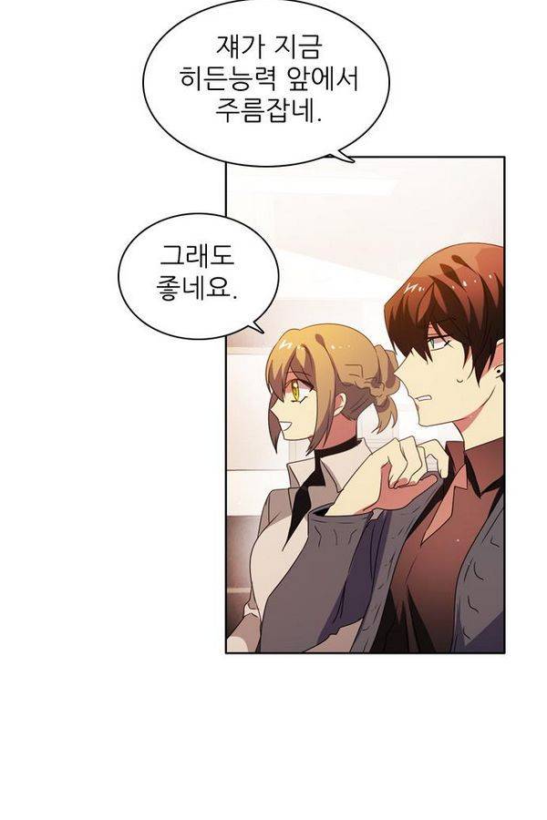 제로게임 43화 - 합류 80
