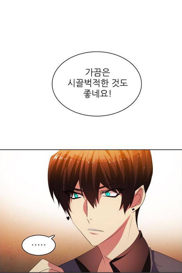 제로게임 43화 - 합류 82