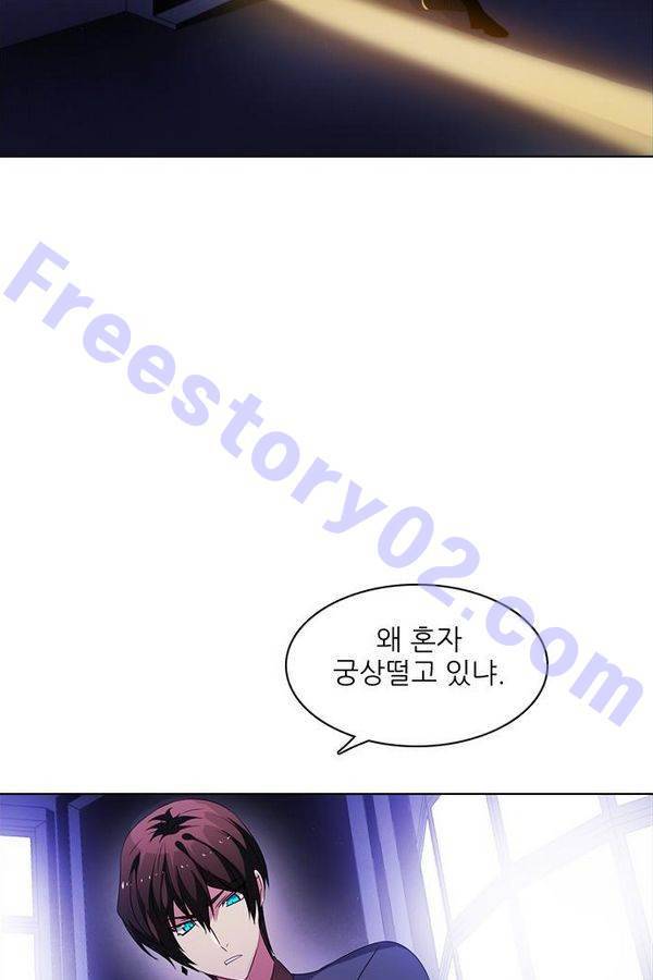 제로게임 43화 - 합류 91