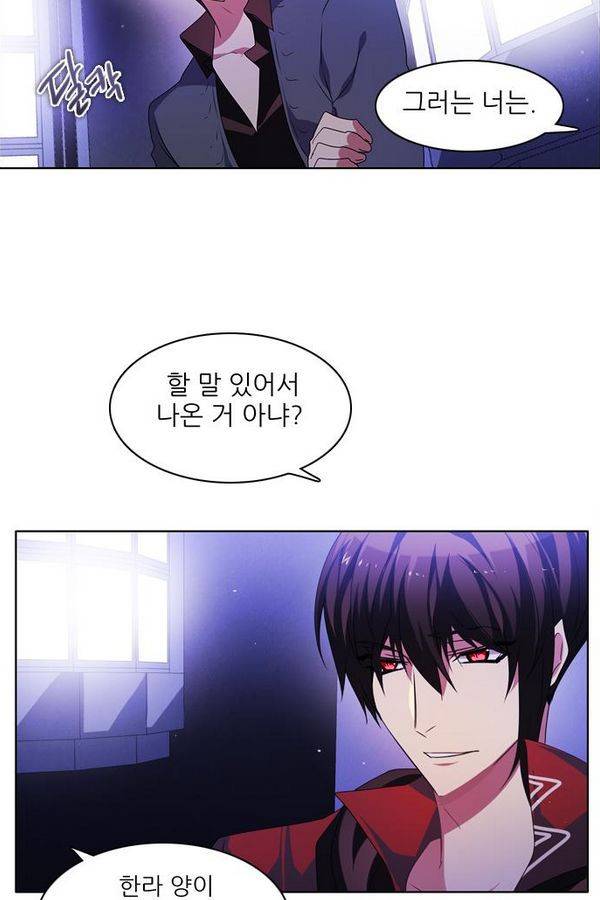제로게임 43화 - 합류 92
