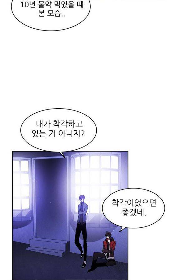 제로게임 43화 - 합류 93