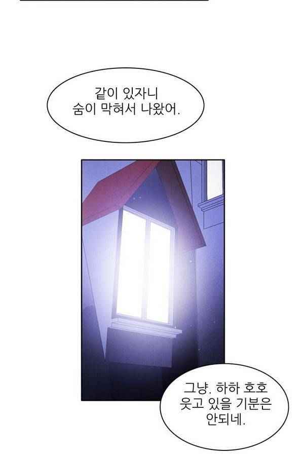 제로게임 43화 - 합류 94