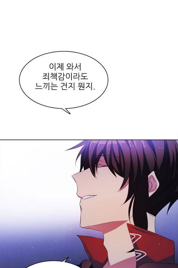제로게임 43화 - 합류 95