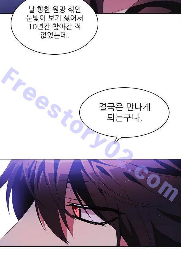 제로게임 43화 - 합류 96