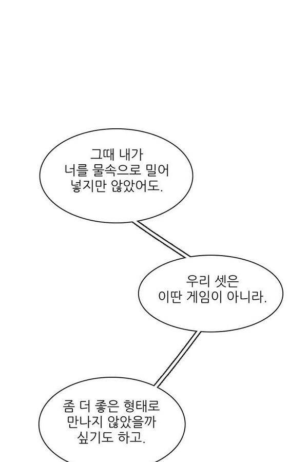 제로게임 43화 - 합류 97