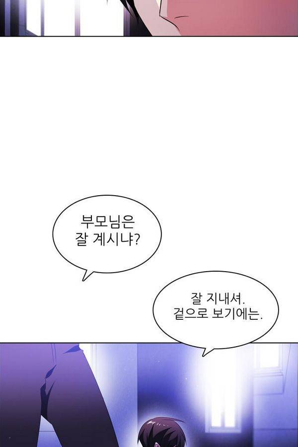 제로게임 43화 - 합류 100