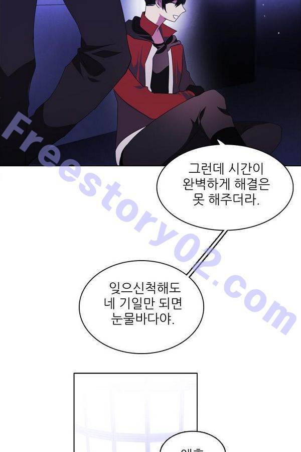 제로게임 43화 - 합류 101