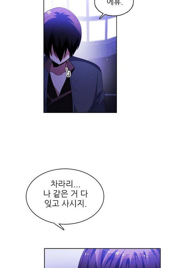 제로게임 43화 - 합류 102