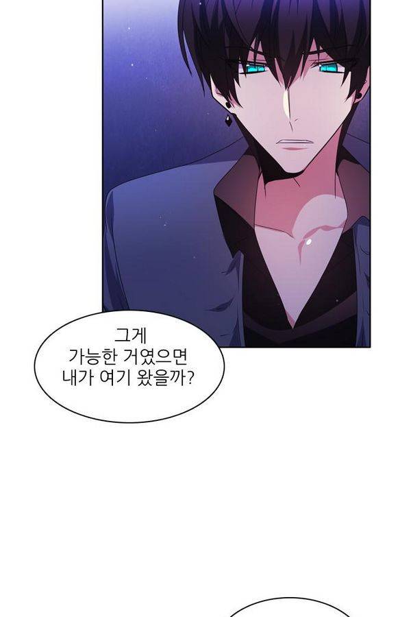 제로게임 43화 - 합류 103
