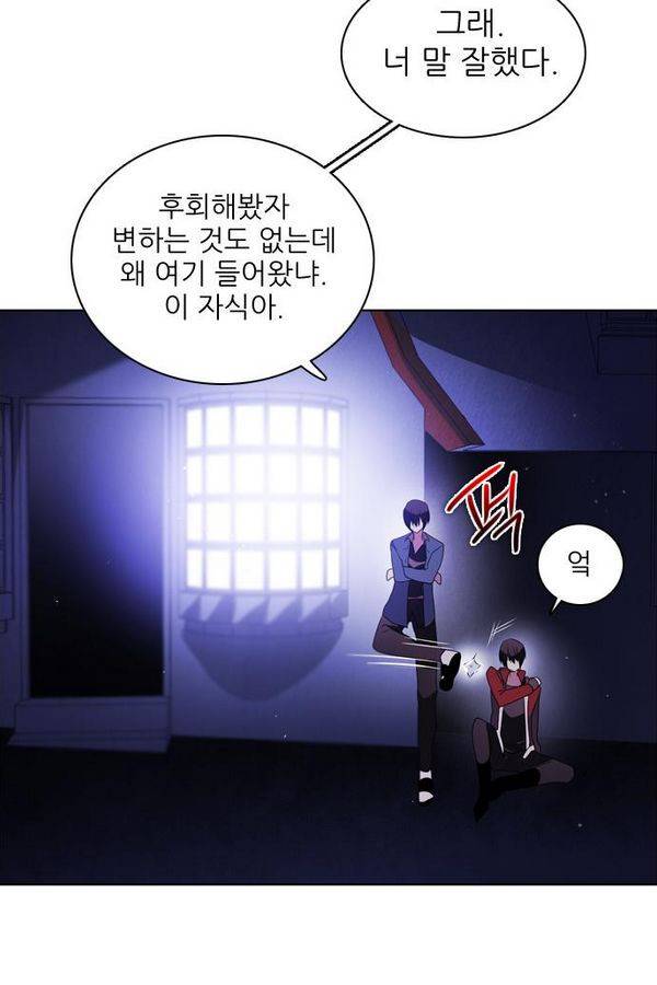 제로게임 43화 - 합류 104