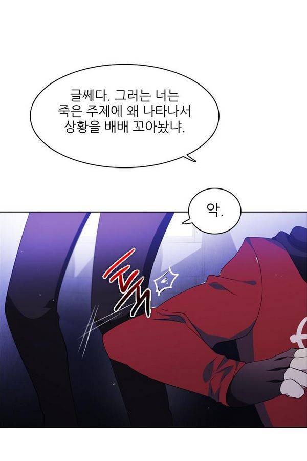 제로게임 43화 - 합류 105