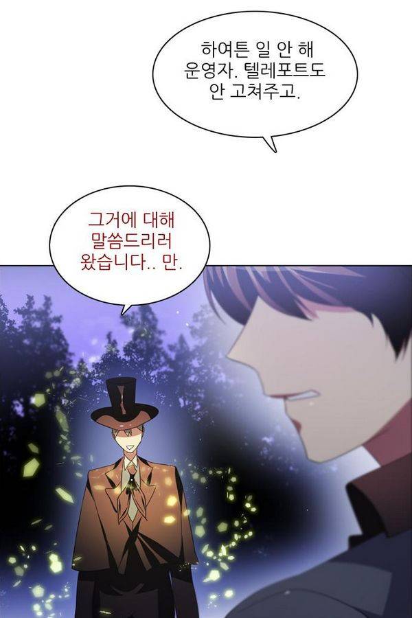 제로게임 43화 - 합류 108