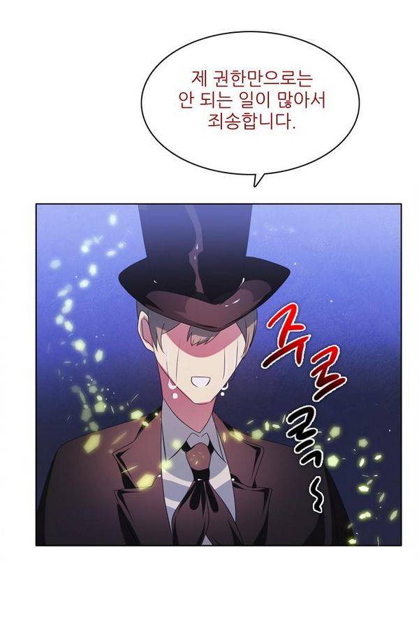 제로게임 43화 - 합류 110