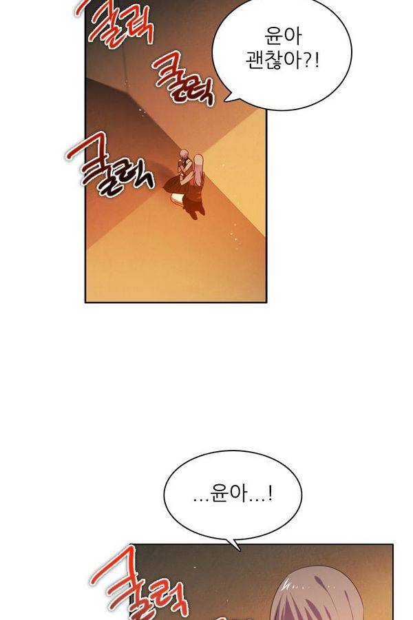 제로게임 53화 - 배신으로 2