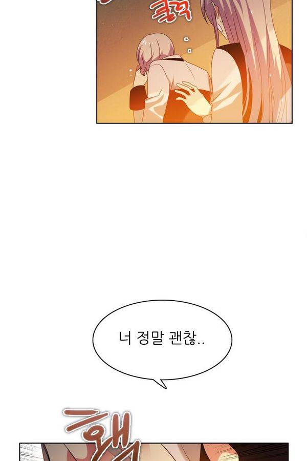 제로게임 53화 - 배신으로 3