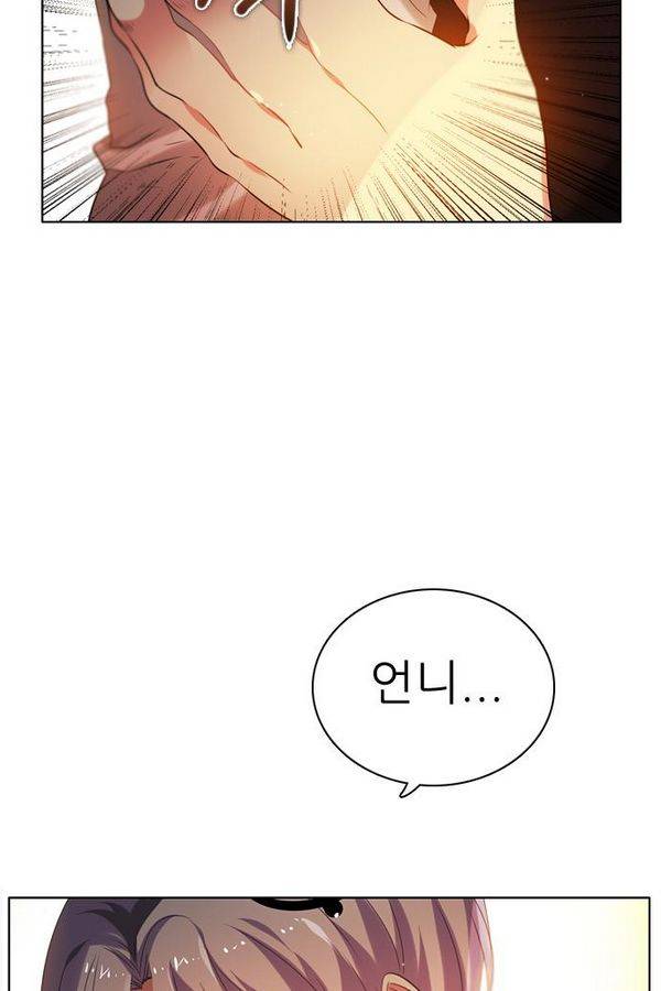 제로게임 53화 - 배신으로 4