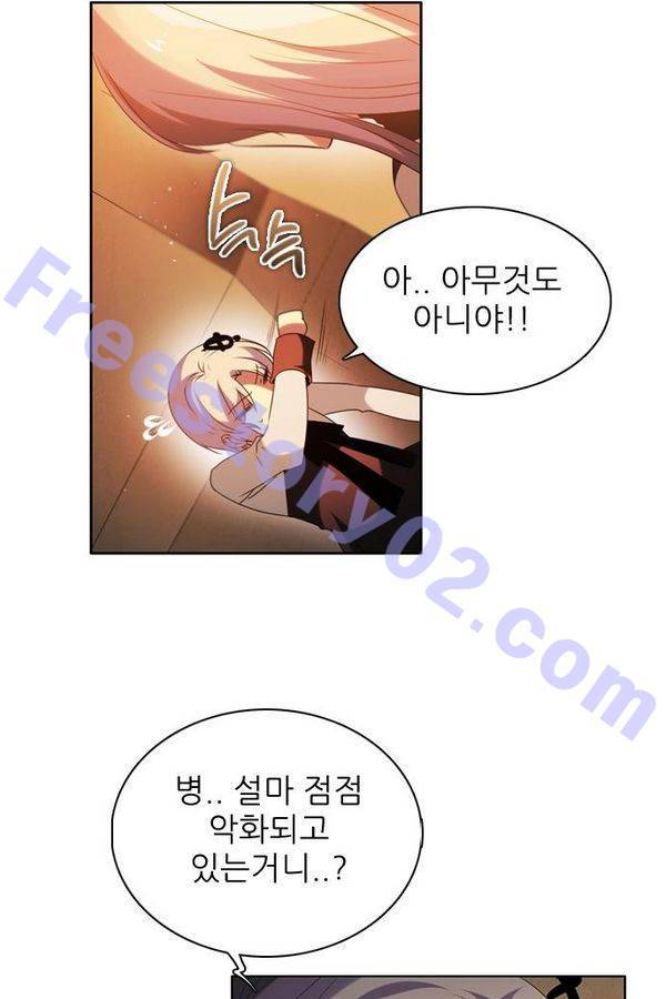 제로게임 53화 - 배신으로 6