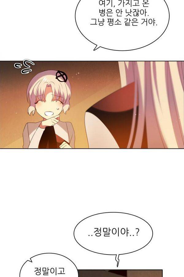 제로게임 53화 - 배신으로 8