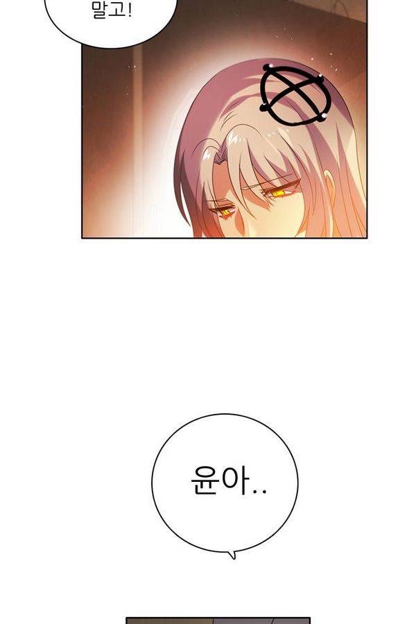 제로게임 53화 - 배신으로 9